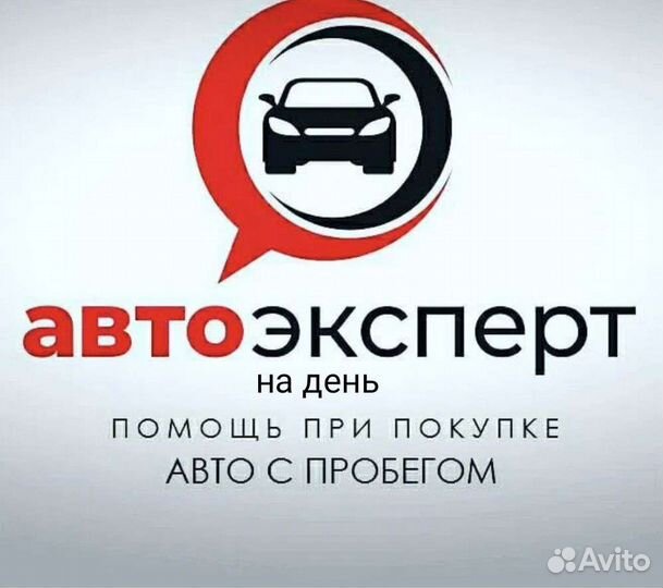 Выездная диагностика авто