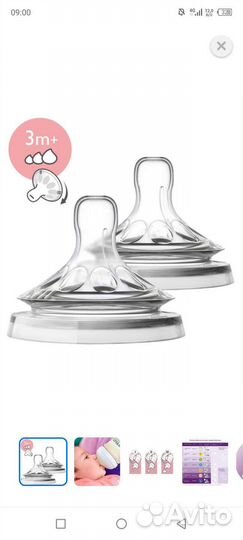 Соски бутылочные avent