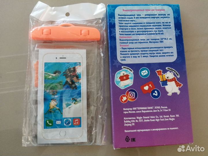 Водонепроницаемый чехол для телефона