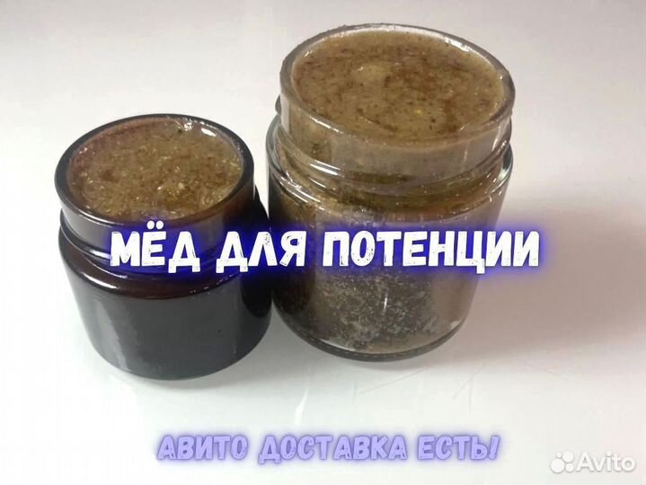 Пчелиный продукт для мужской энергии
