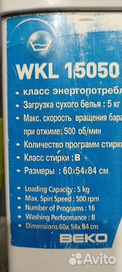 Дверца, люк для стир.машины Beko WKL 15050