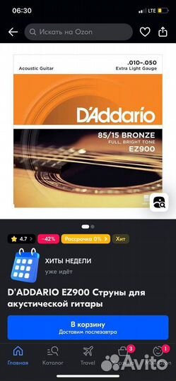 Акустическая гитара naranda