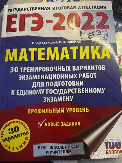 Тренировочные варианты егэ по матиематике
