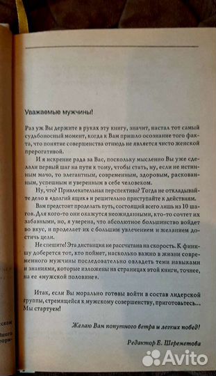 Книга для девушек и парней