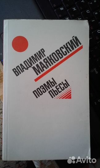 Книги советских писателей (список в объявлении)