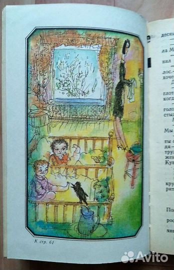 Памела Трэверс Мэри Поппинс