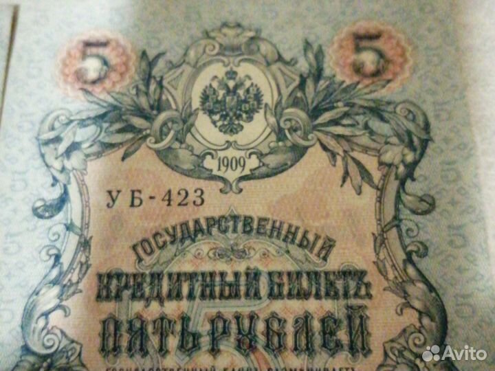 Старинные банкноты