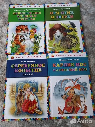 Детские книги