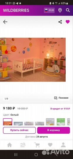 Детская кровать от 2 лет