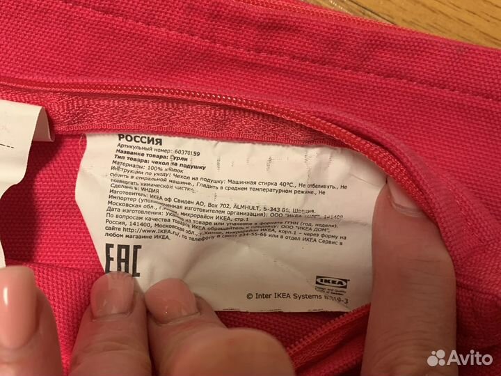 Наволочка декоративная IKEA