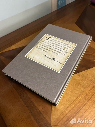 Новая книга Дьявол и евреи (Д. Трахтенберг)