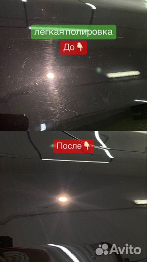 Профессиональная химчистка, полировка, керамика