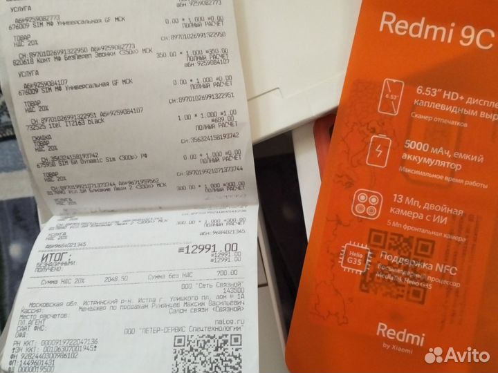 Xiaomi Redmi 9C, 4/128 ГБ