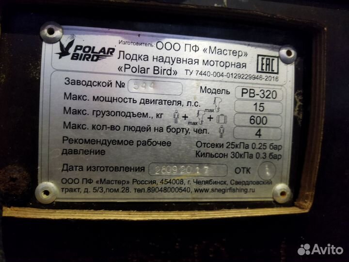 Лодка под мотор