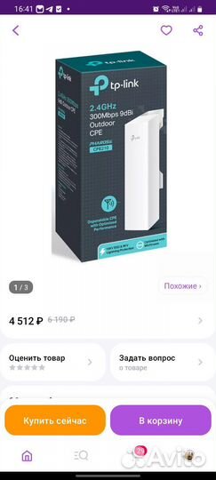 Точка доступа wifi tp-link 210
