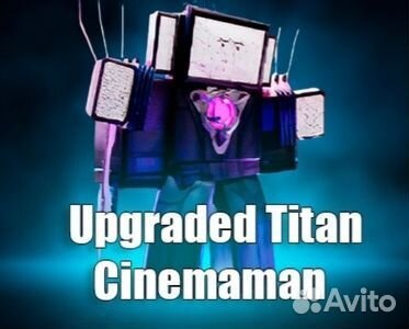 Upgraded titan Cinemaman
