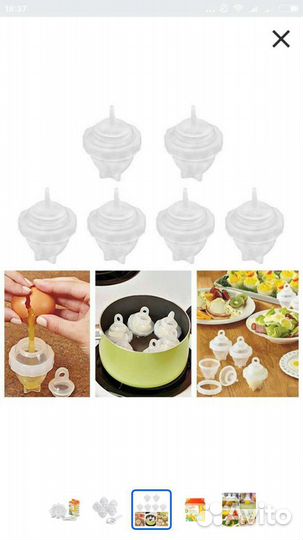 Форма для варки яиц