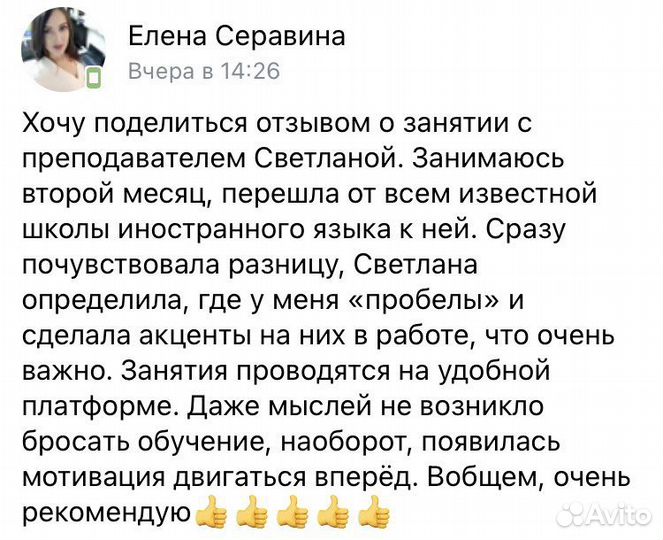 Репетитор по английскому языку