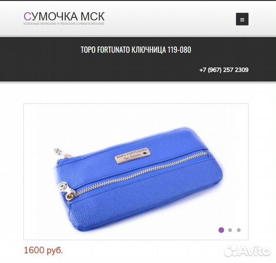 Ключница Topo Fortunato 119-080 кожа