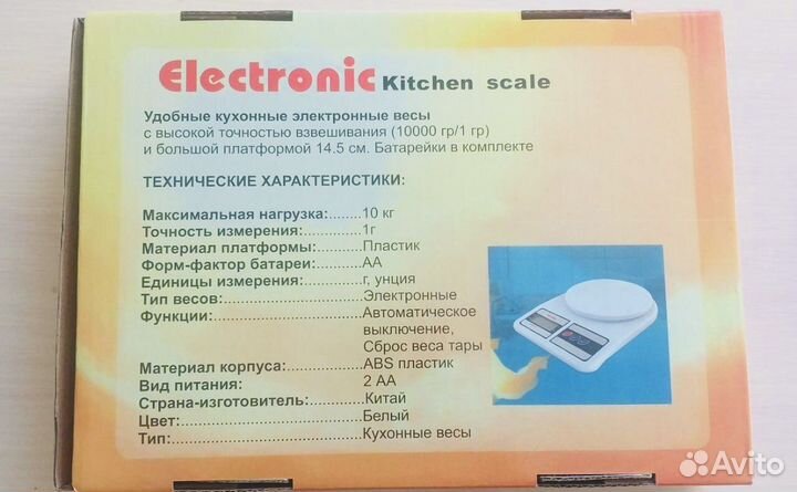 Весы кухонные электронные