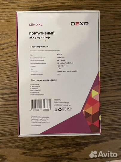 Портативный аккумулятор