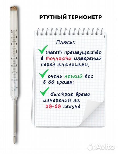 Термометр лабораторный ртутный тт м