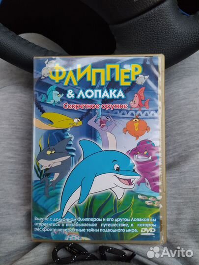 Компакт-диск мультфильм