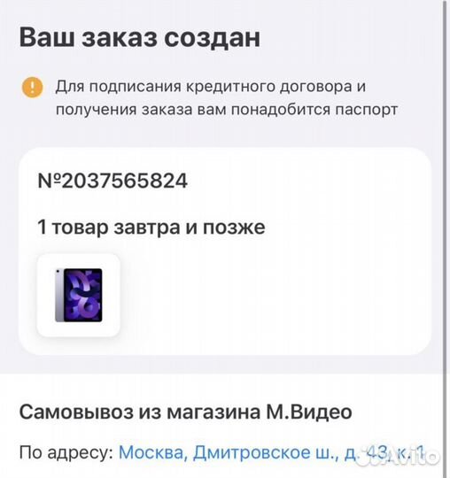 Планшет Apple iPad Air Wi-Fi 64GB Purple