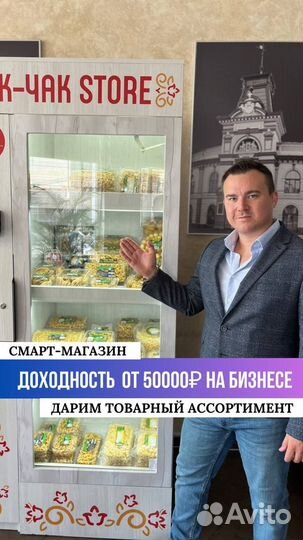 Вендинговые автоматы 1000 мелочей