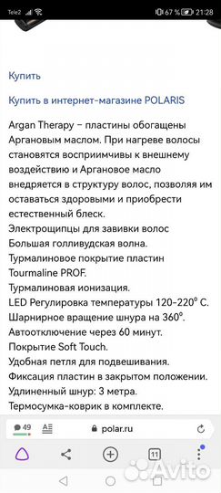 Щипцы для завивки волос