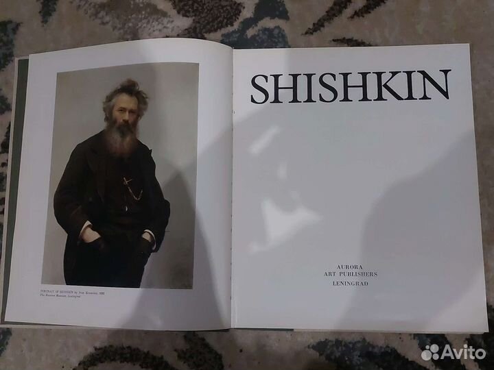 Шишкин на английском