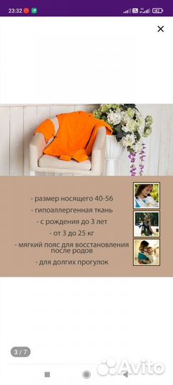 Май слинг с рождения