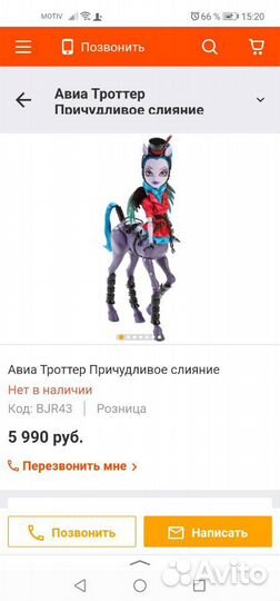 Кукла Monster High
