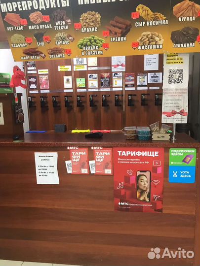 Магазин разливного пива