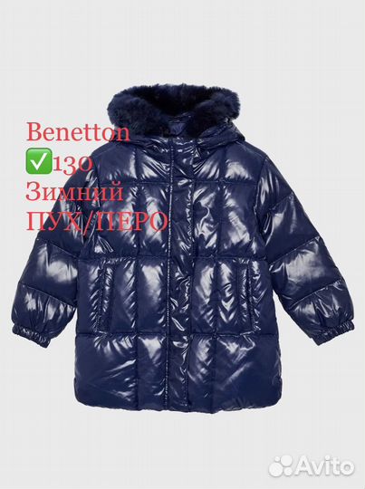 Benetton 130 (128/134), Пуховик/Куртка, новый