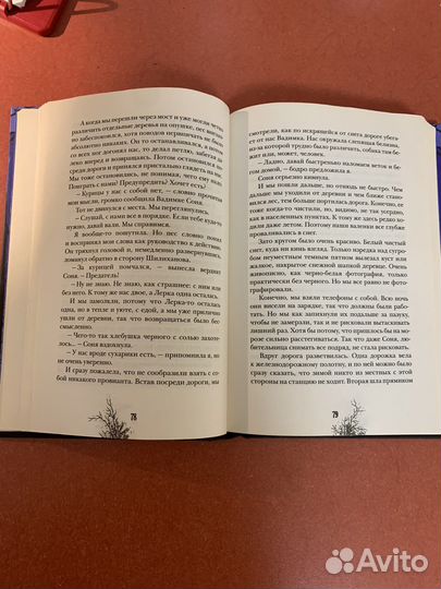 Книга,Тихие гости'' Татьяна Мастрюкова