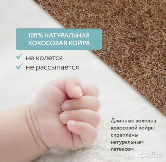 Детский матрас / Матрас Plitex Eco Life