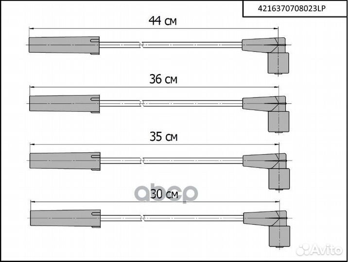 Провода высоковольтные Газель/уаз дв.4216 инжектор