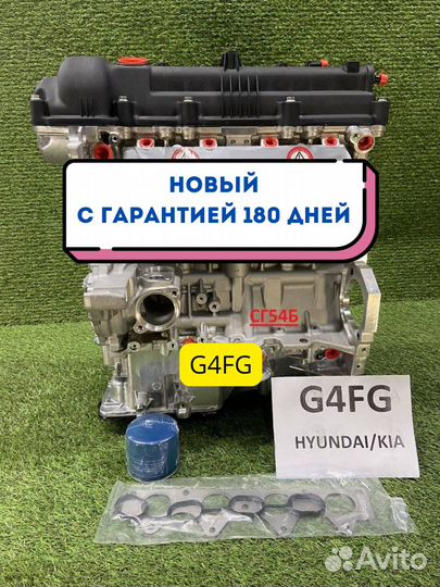 Двигатель в сборе. G4FG Hyundai/Kia