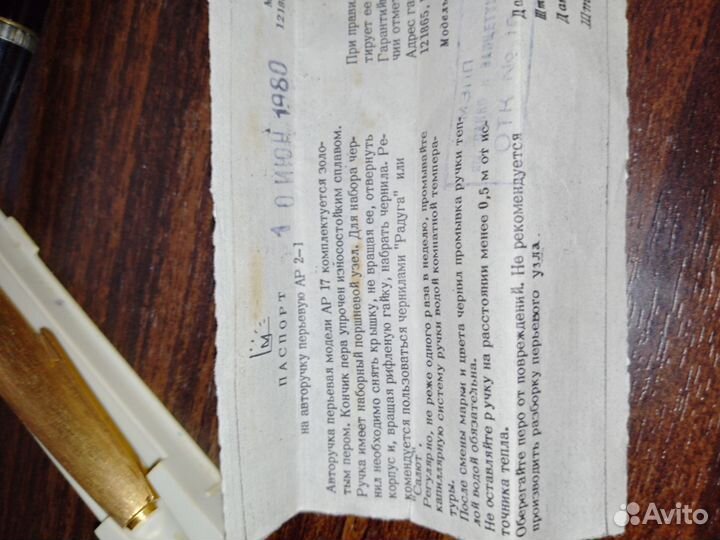 Ручка перьевая СССР с золотым пером