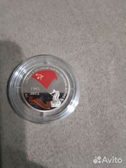 Жетон спмд. 70 лет победы