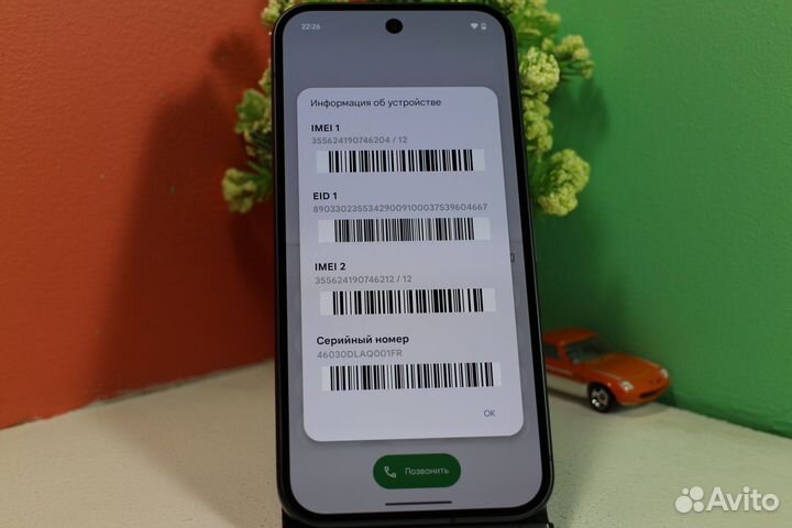 Google Pixel 9, 12/128 ГБ