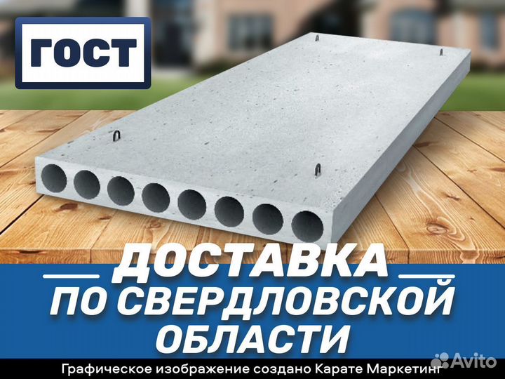 Плита перекрытия пб 28-12-8