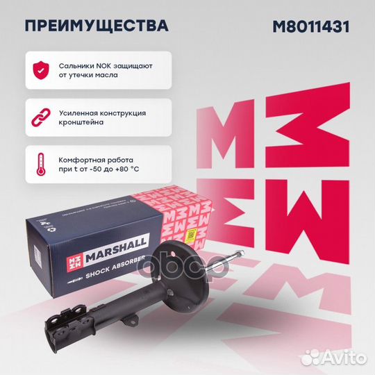 M8011431 амортизатор передний левый газовый To