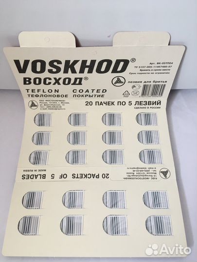 Блок лезвий Восход (100 шт)