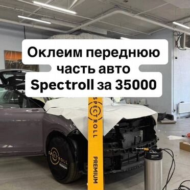 Оклейка авто качественной пленкой
