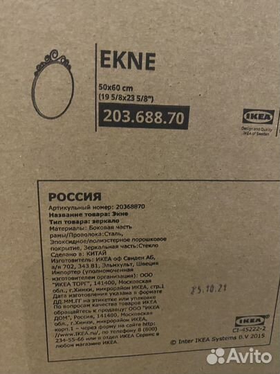 Зеркало Икеа Экне