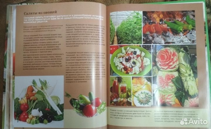 Книга Праздничные салаты