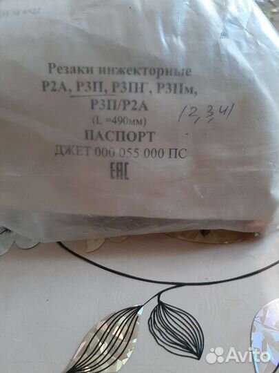 Газовый резак