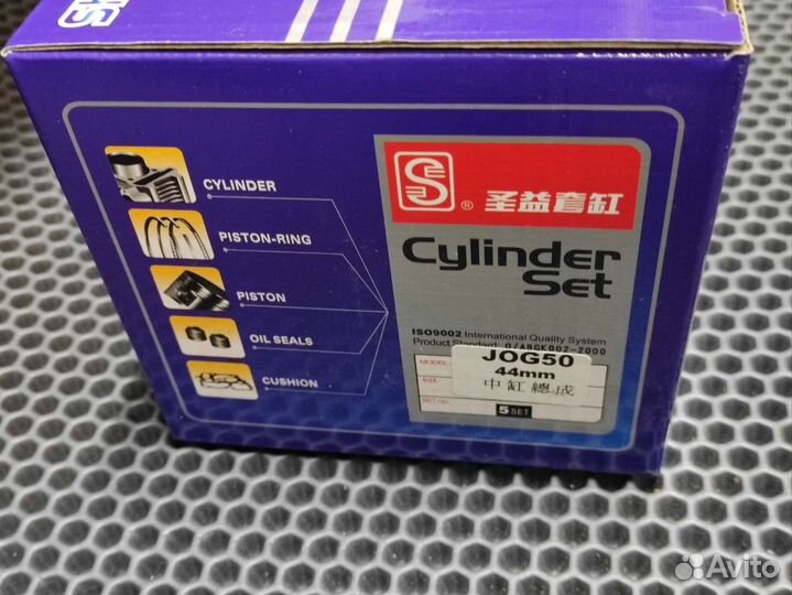 Цпг See Yamaha Jog 65cc 44мм